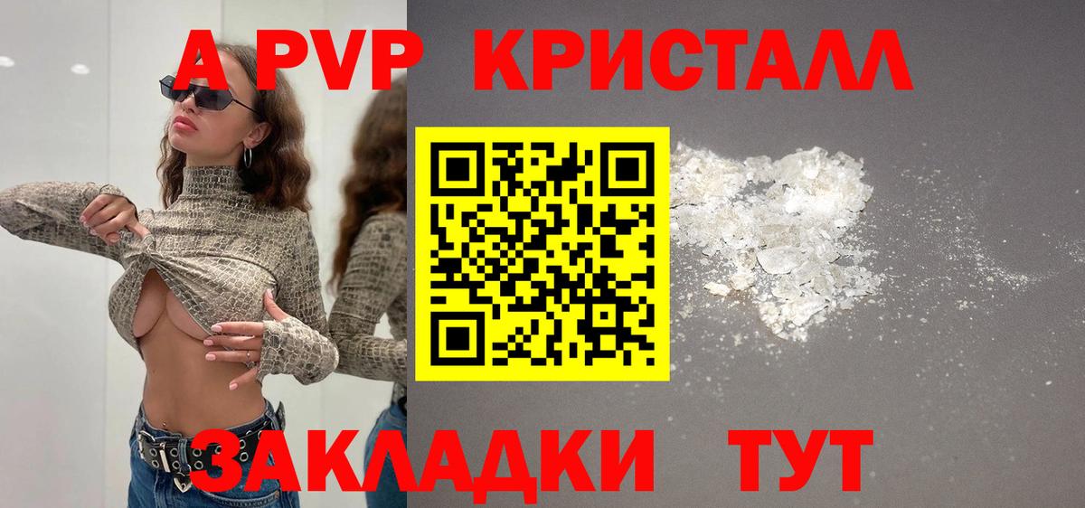 А ПВП СК  Вход с VPN  A PVP СК КРИС  Alpha-PVP  Богородицк 