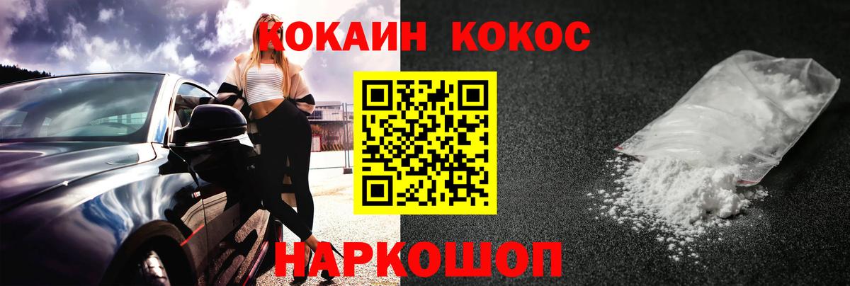 COCAIN Боливия Богородицк