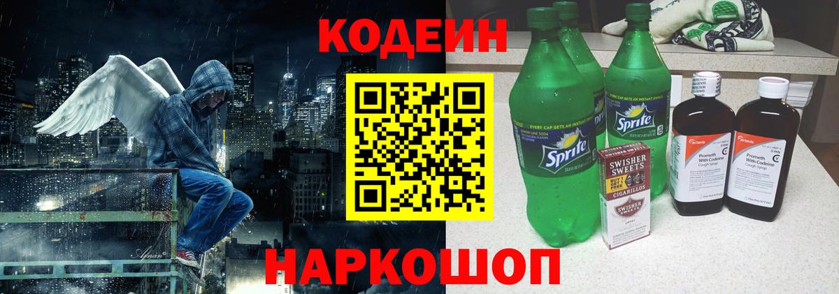 Богородицк  Codein Purple Drank  Вход с VPN  Кодеин Purple Drank 