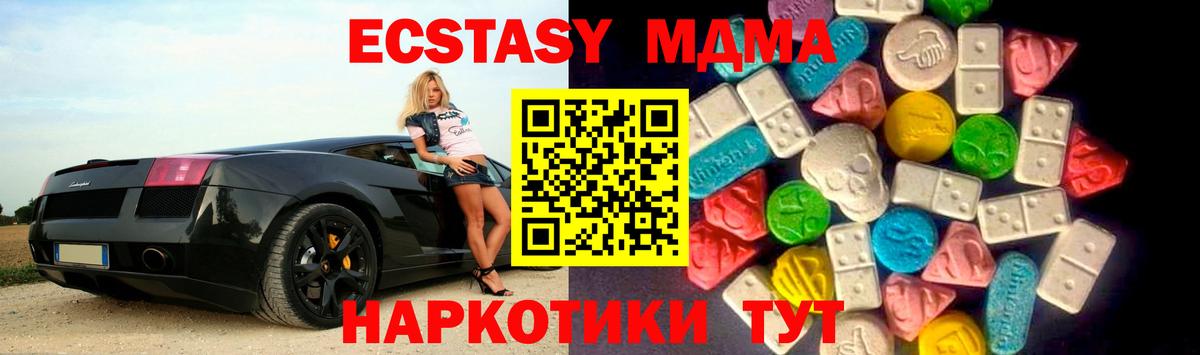 Экстази TESLA Богородицк