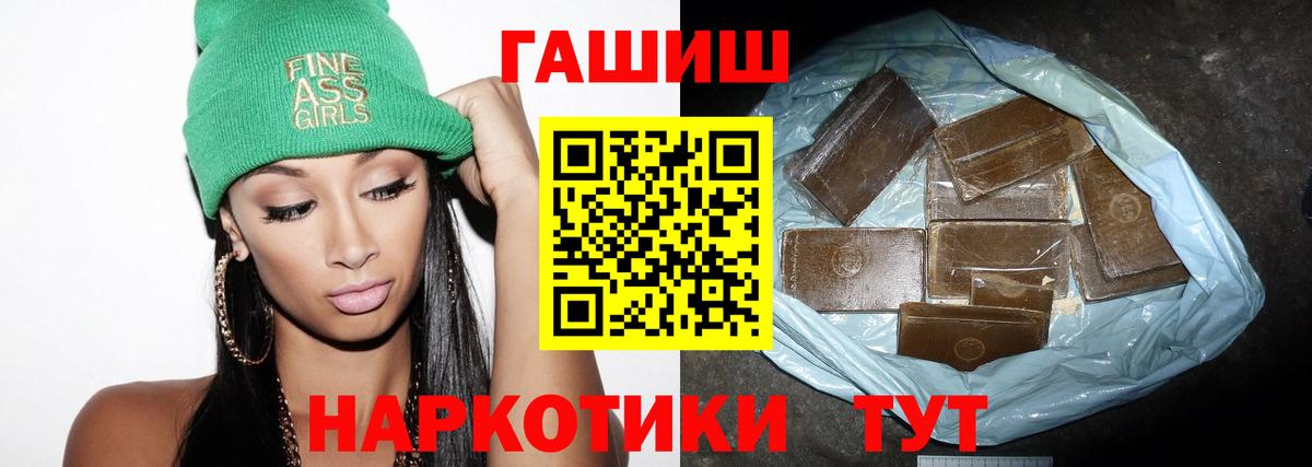 ГАШ Premium Богородицк