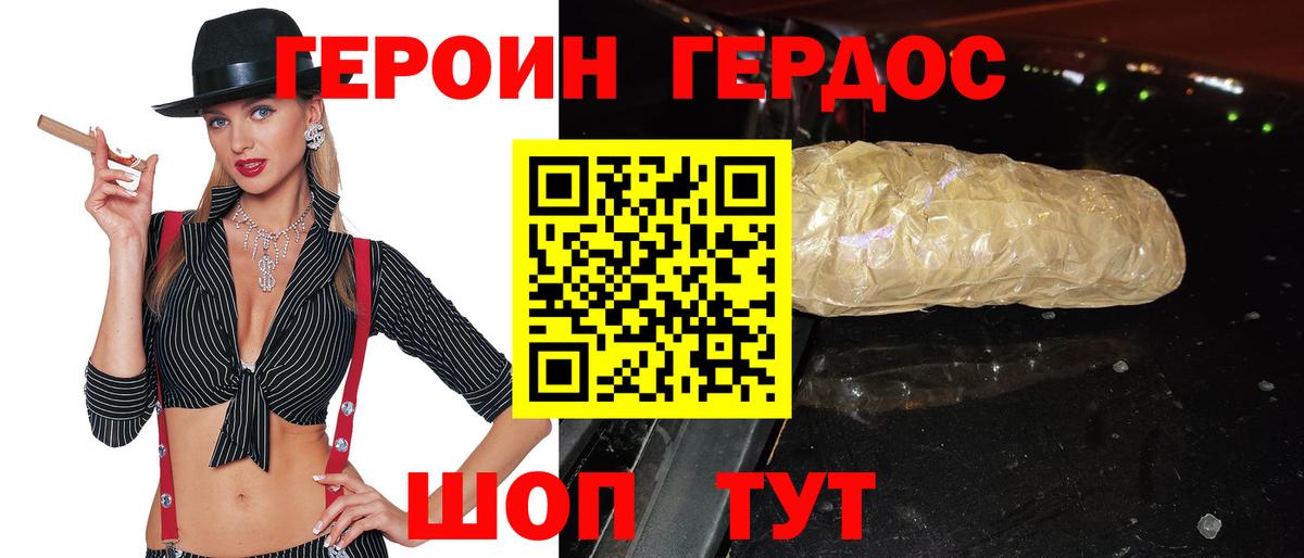 ГЕРОИН герыч  Героин  Богородицк  Вход с VPN 