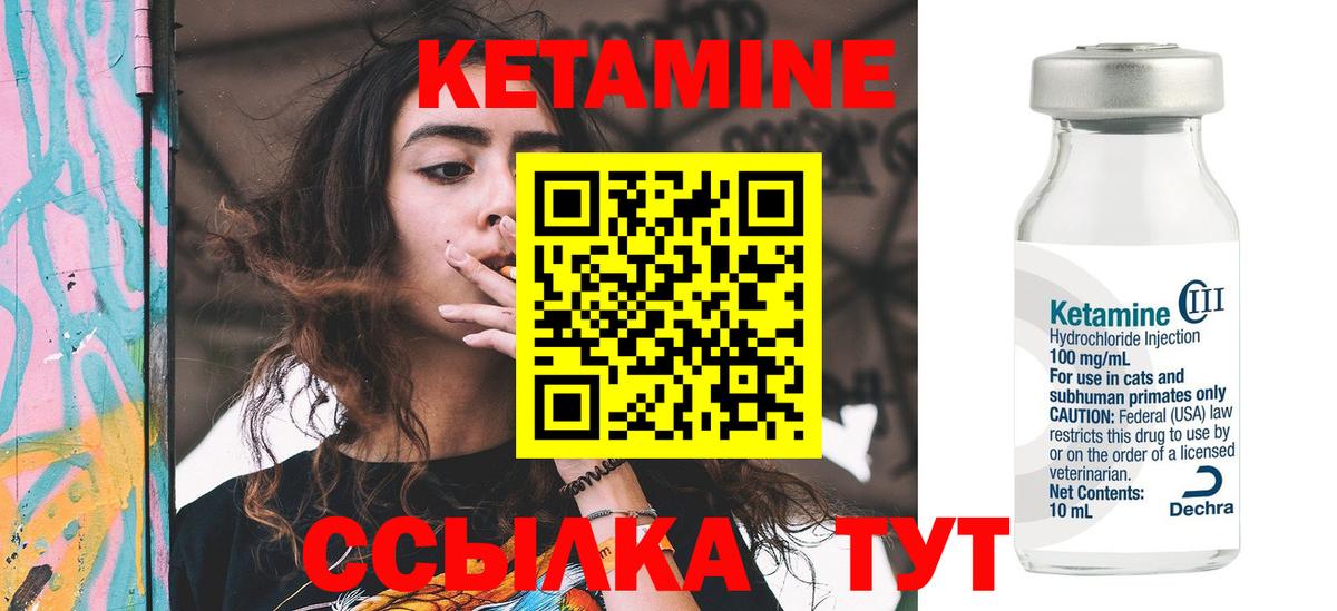 Кетамин ketamine Богородицк