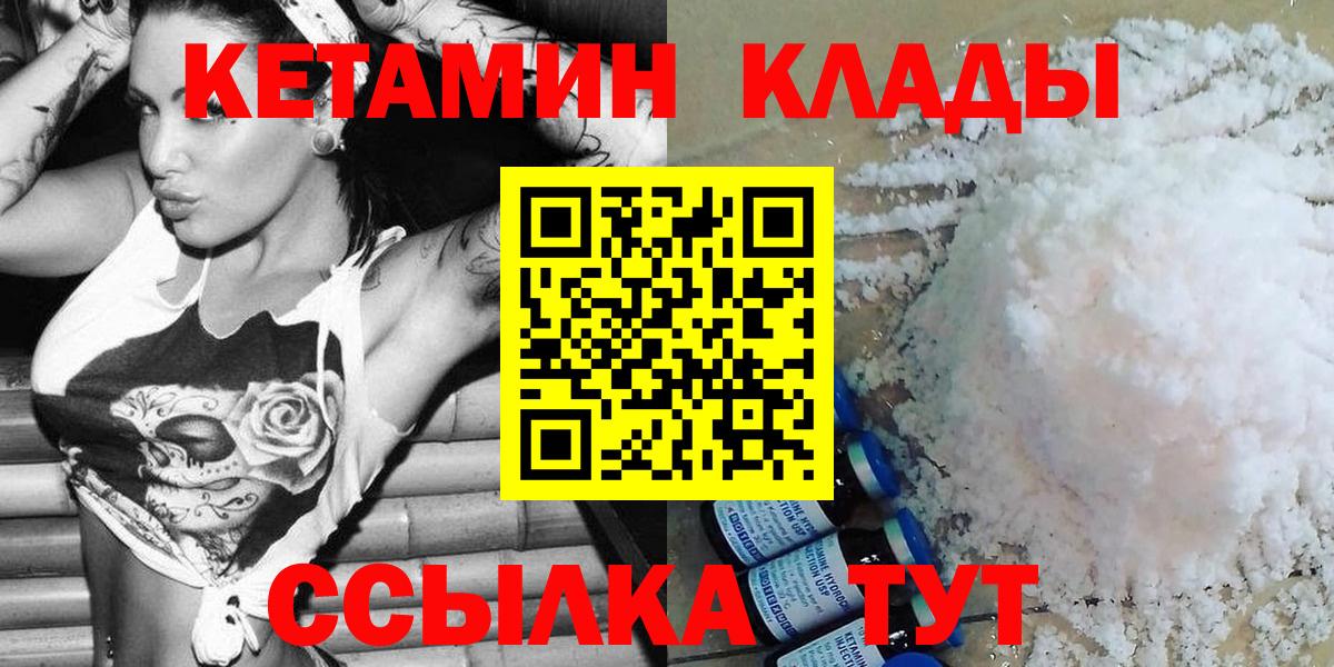 Кетамин ketamine  КЕТАМИН ketamine  Вход с VPN  Богородицк 