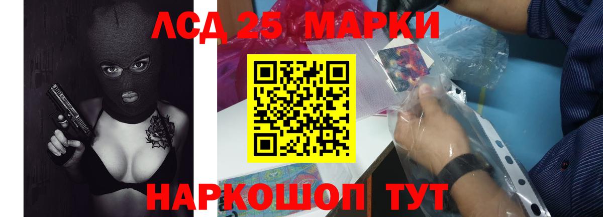 LSD-25 экстази кислота Богородицк