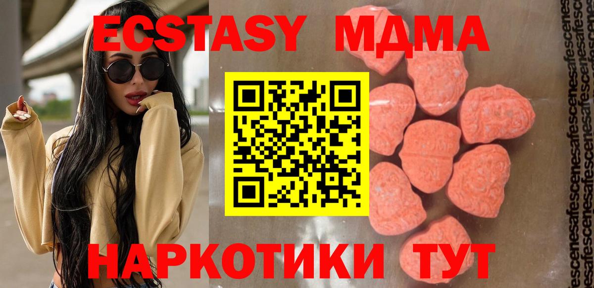 MDMA молли Богородицк