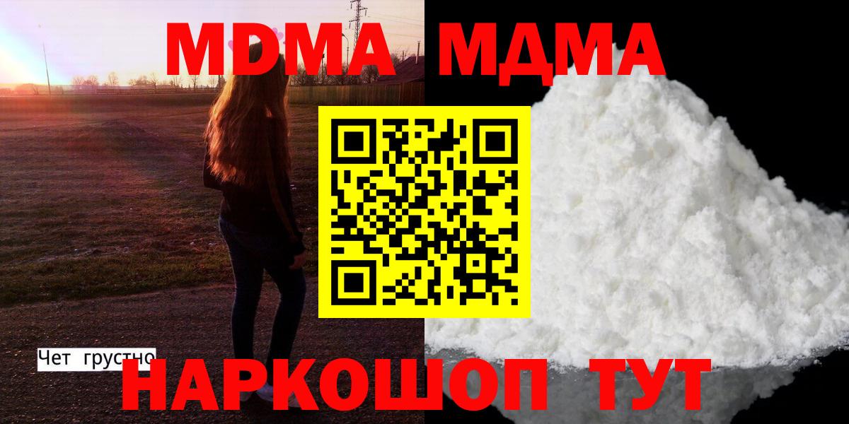 MDMA молли  МДМА Molly  Вход с VPN  MDMA  Богородицк 