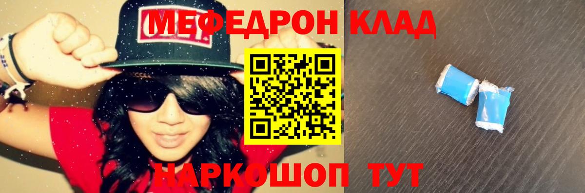Меф кристаллы  МЯУ-МЯУ VHQ  Меф  Вход с VPN  Богородицк  МЯУ-МЯУ 