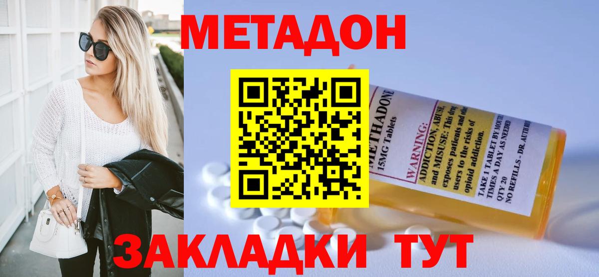 Богородицк  Метадон белоснежный  Вход с VPN 