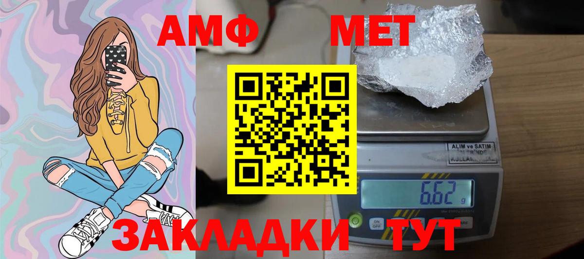 Метамфетамин Methamphetamine Богородицк