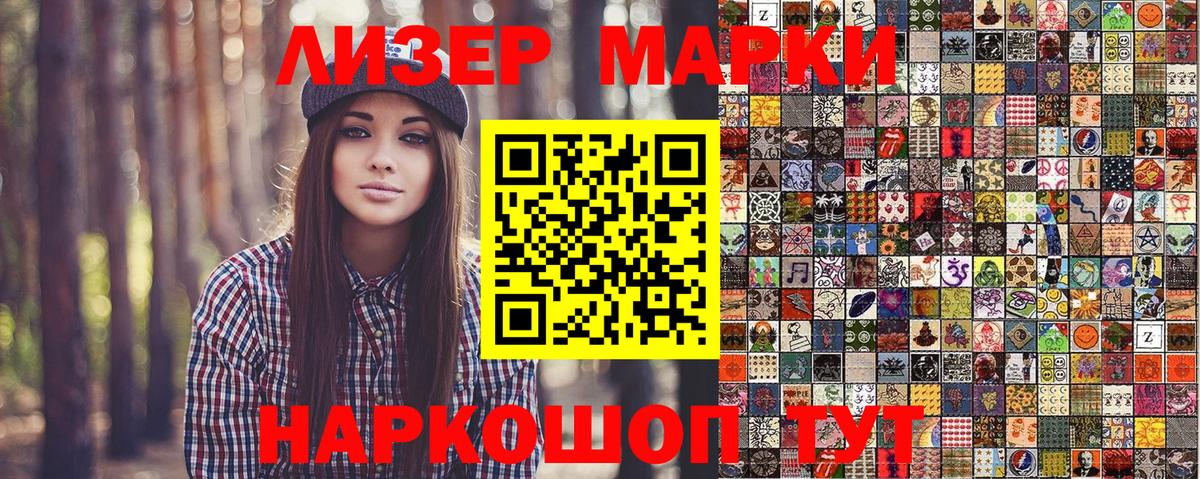 Богородицк  Марки NBOMe 1500мкг  Вход с VPN  Марки NBOMe 1500мкг 